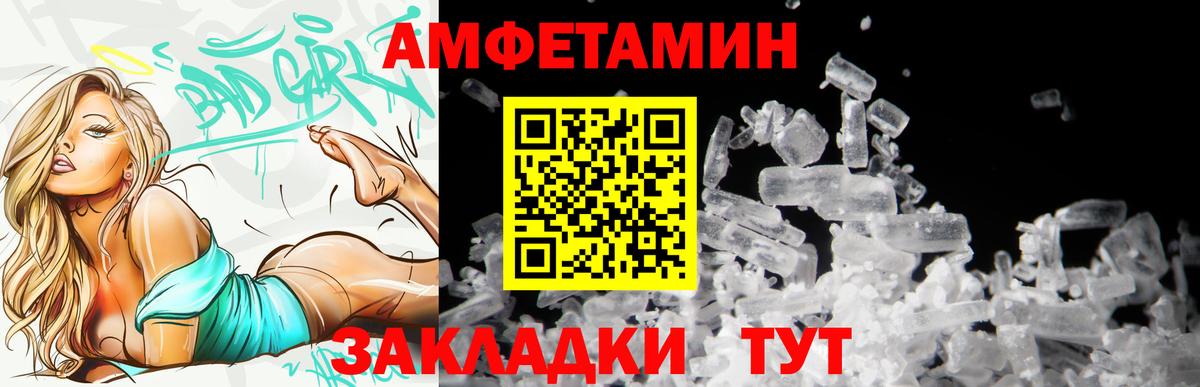 АМФЕТАМИН VHQ Владикавказ