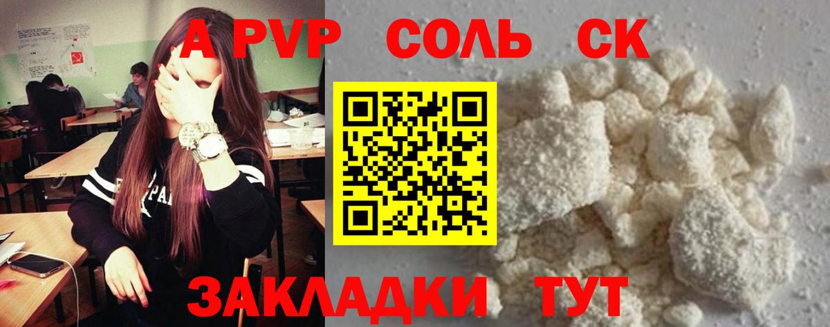 Alpha-PVP СК КРИС Владикавказ