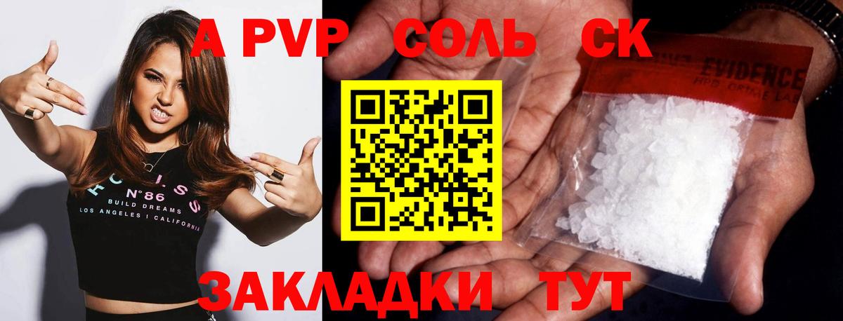Владикавказ  Alpha-PVP СК КРИС  Вход с VPN  A PVP Crystall  А ПВП СК КРИС 