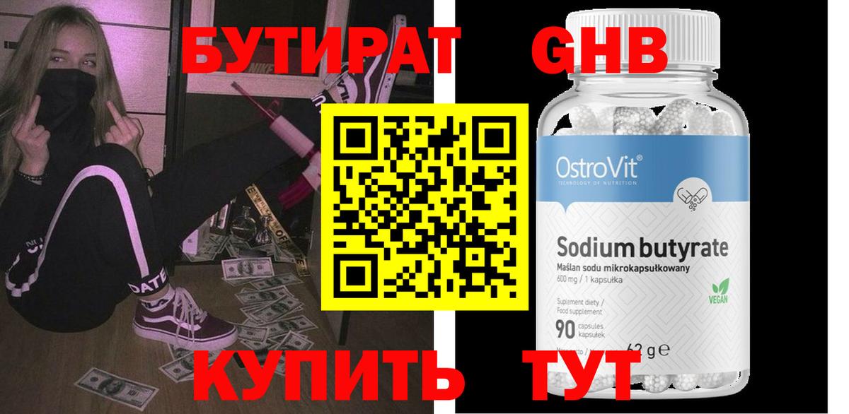 БУТИРАТ оксана Владикавказ
