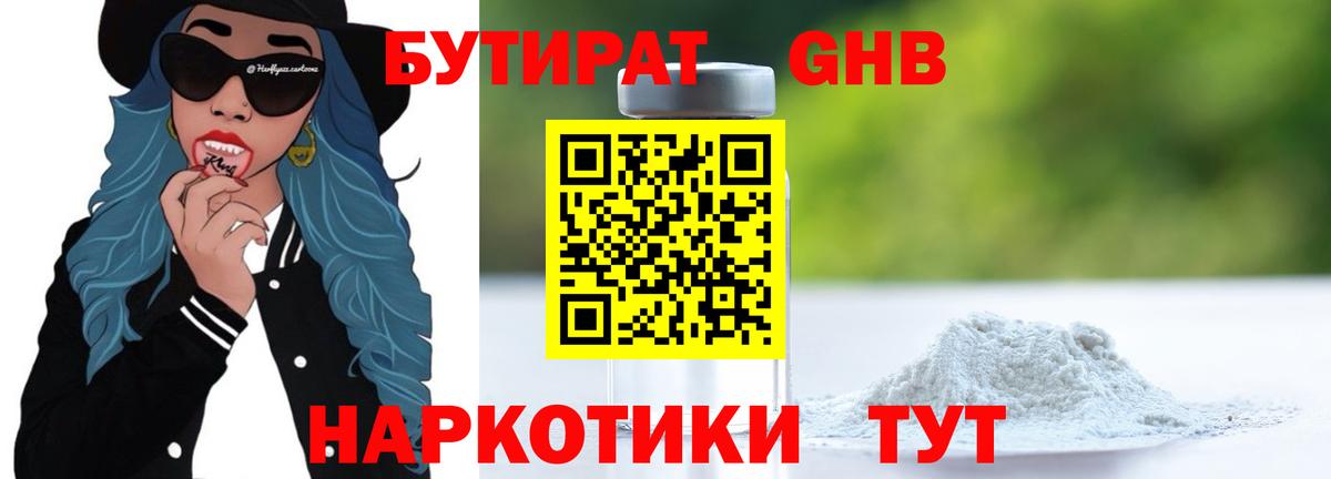 Бутират буратино  Вход с VPN  Владикавказ 