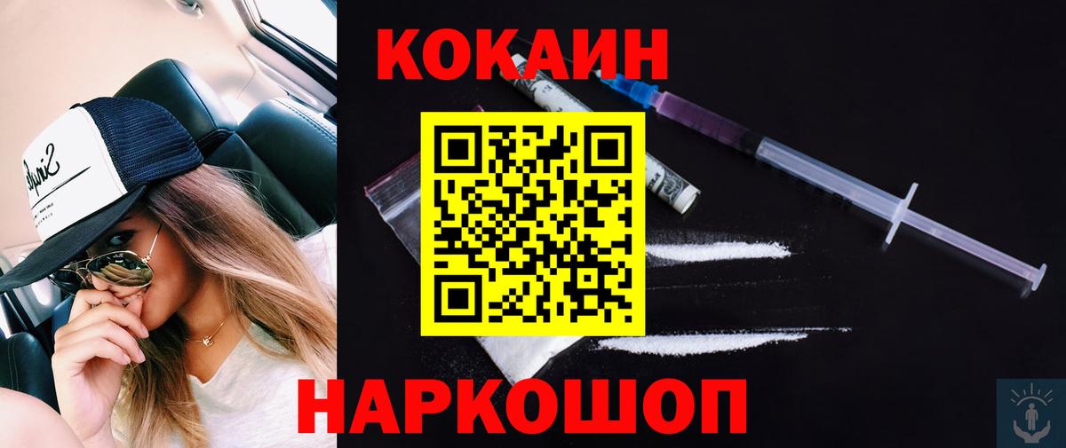 Кокаин Columbia Владикавказ