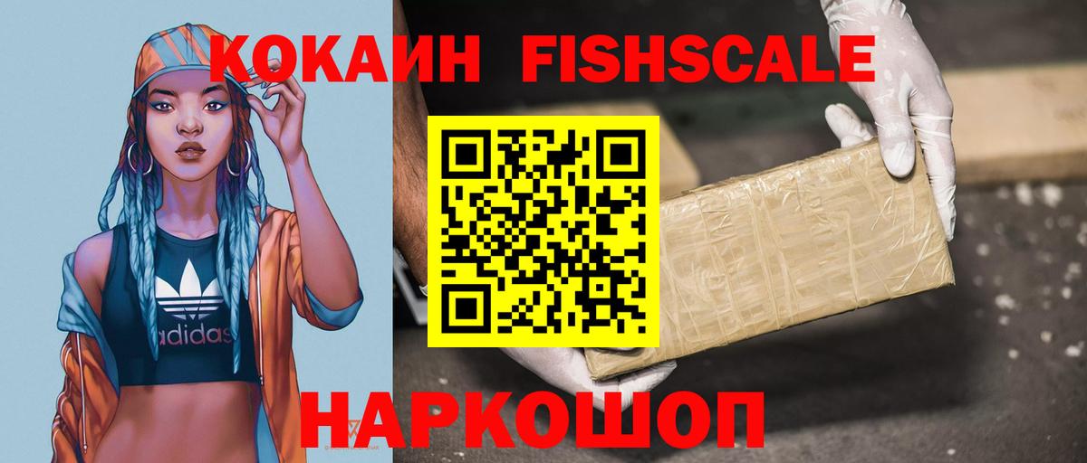 КОКАИН Перу  Кокаин Эквадор  Вход с VPN  Владикавказ 