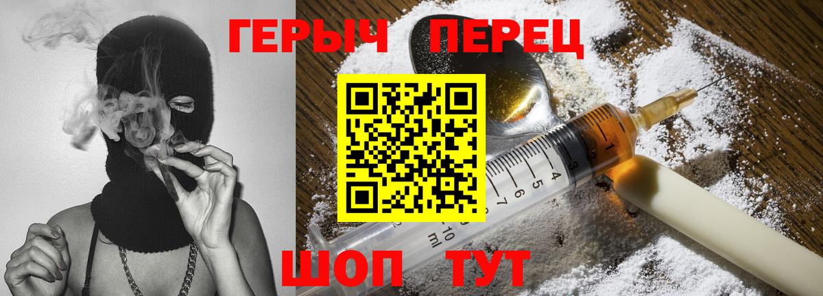 ГЕРОИН хмурый  Вход с VPN  Владикавказ 