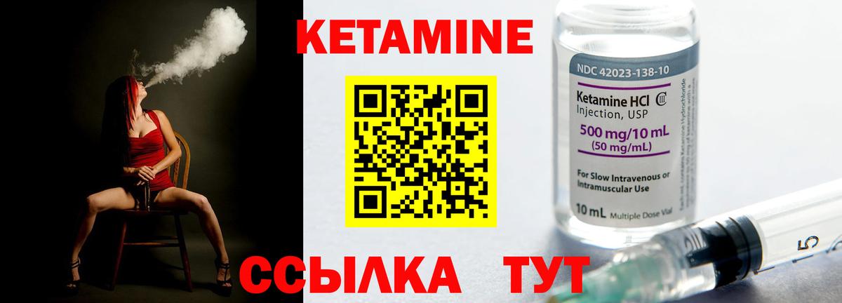 Кетамин VHQ Владикавказ