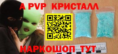 альфа пвп Балахна