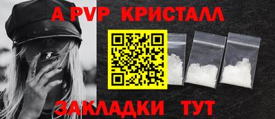 спайс Балаково