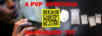 альфа пвп Балахна