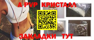 спайс Балаково