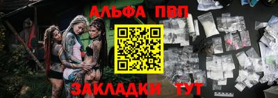спайс Балаково