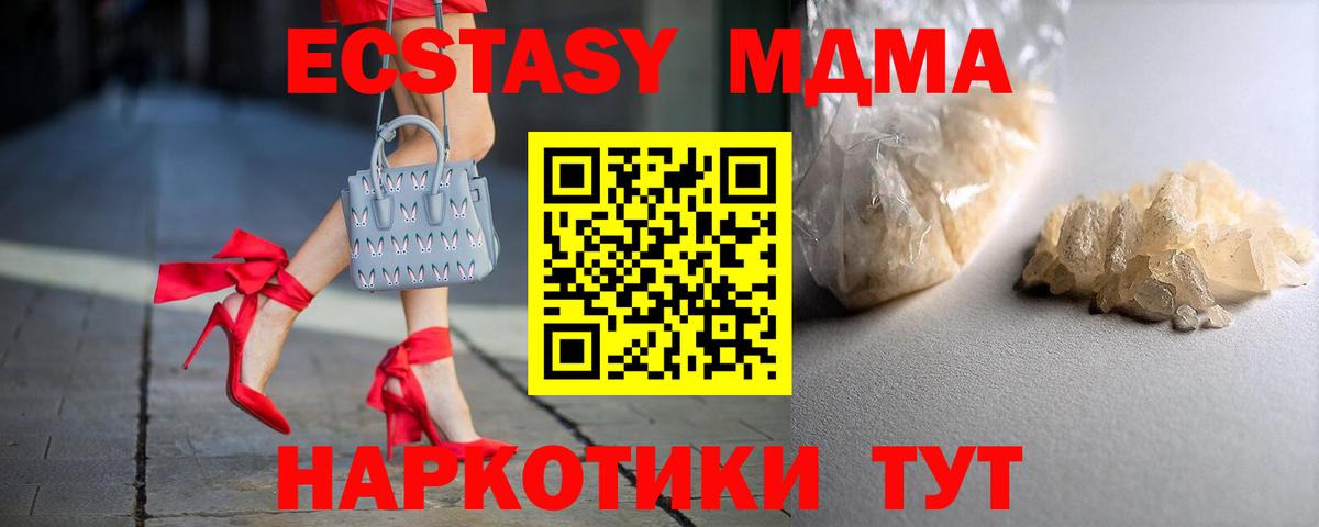 МДМА Molly  МДМА кристаллы  Вход с VPN  MDMA  Владикавказ 