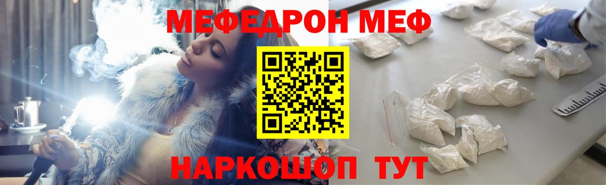 Меф  Владикавказ