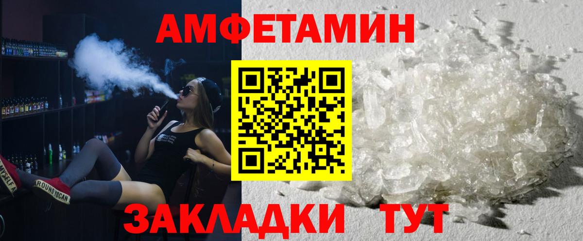 МЕТАМФЕТАМИН кристалл Владикавказ