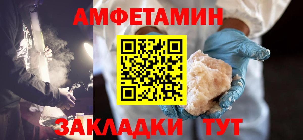 МЕТАМФЕТАМИН  Вход с VPN  Владикавказ  МЕТАМФЕТАМИН пудра 