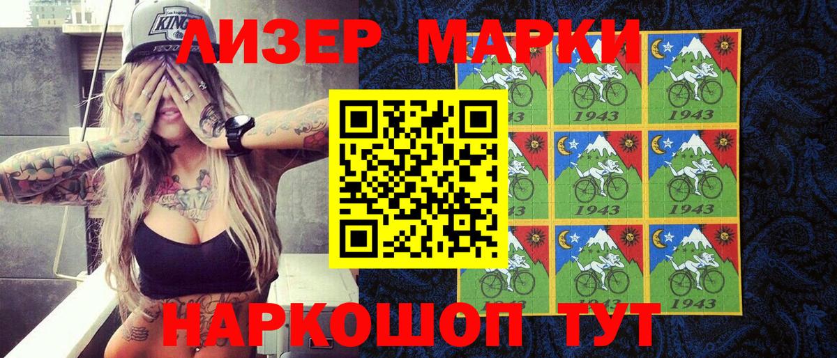 как найти закладки  Марки 25I-NBOMe 1,8мг  Вход с VPN  Владикавказ 