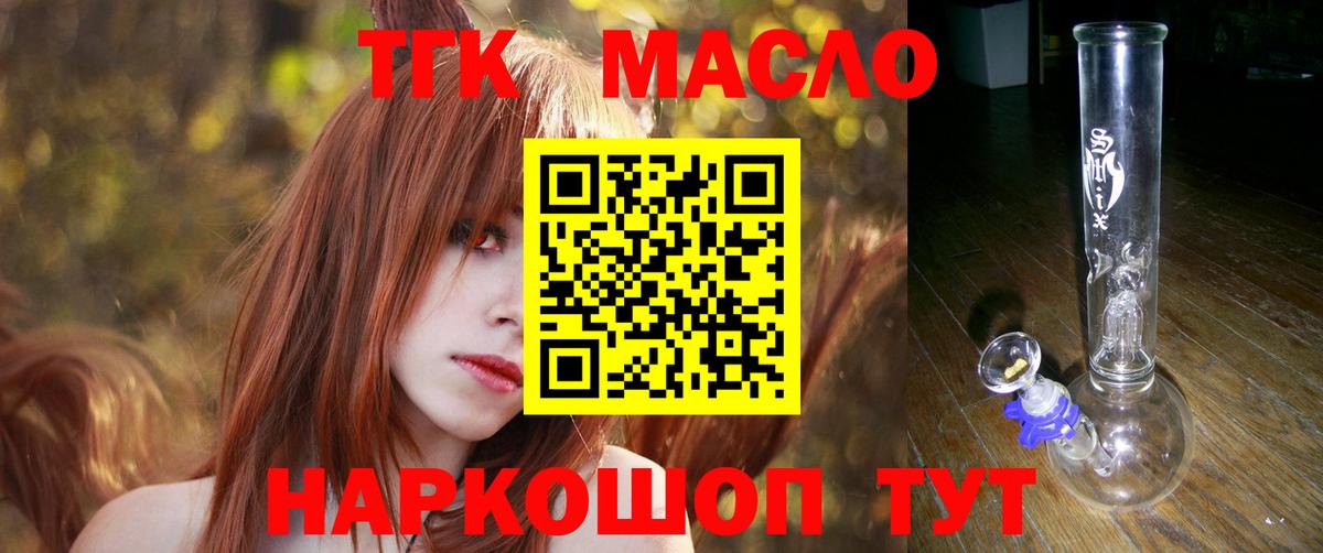 Дистиллят ТГК концентрат  Вход с VPN  Дистиллят ТГК Wax  Владикавказ 